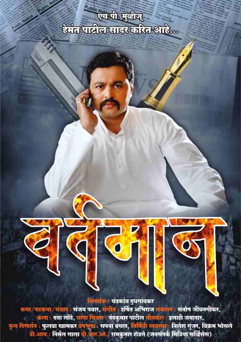 Read more about the article *इलाही जमादारांचे शेवटचे गजल गीत रसिकांच्या भेटीला*  ( चित्रपटाचे निर्माते हेमंत पाटील यांची माहिती )