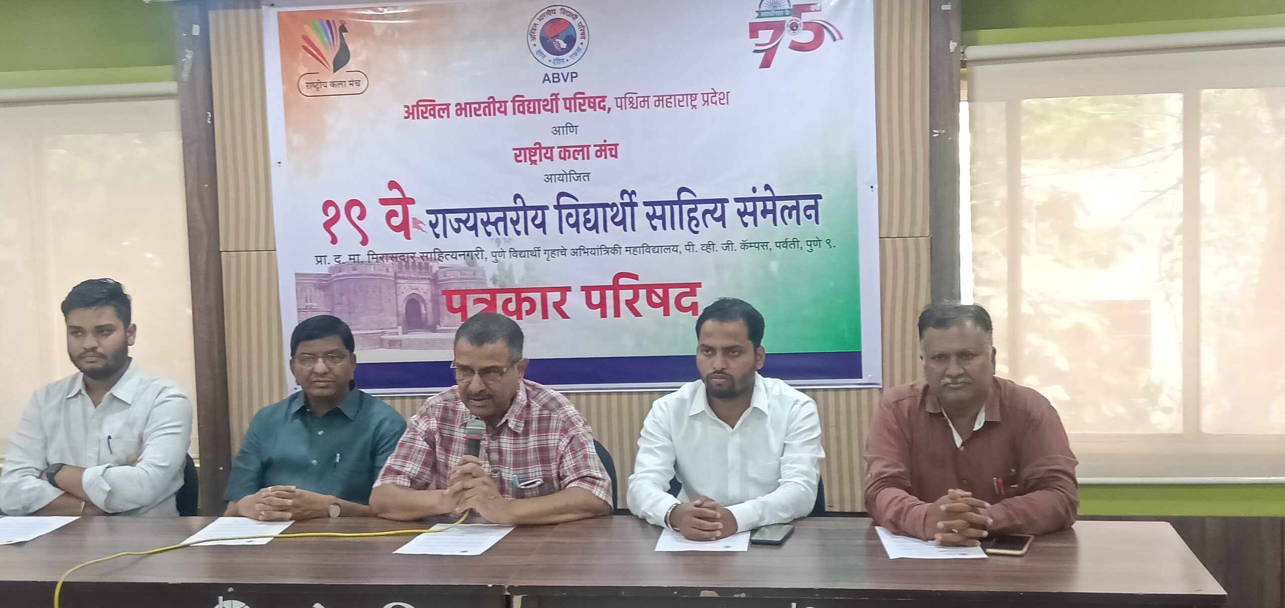 Read more about the article *१९ वे राज्यस्तरीय विद्यार्थी साहित्य संमेलन पुण्यनगरीत होणार १७ व १८ मे २०२२ रोजी संपन्न*